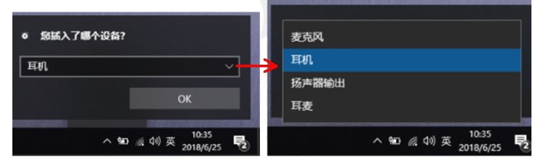 台式机插入耳机为什么没有声音呢？