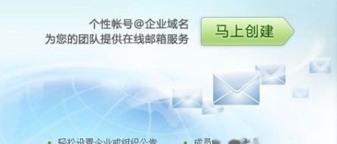 怎么建立一个企业邮箱，用于招联金融和提额？