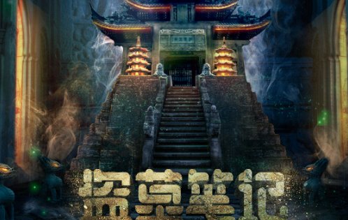 沙海结局是什么