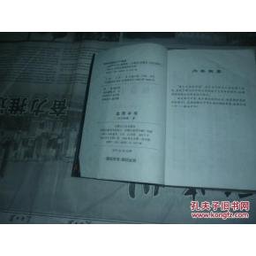 血荐中华的作者简介