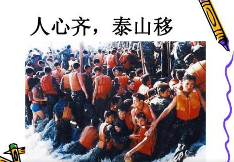 人心齐 ——下一句是什么?