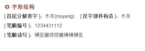 样字笔画顺序怎么写