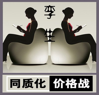 同质化是什么意思？