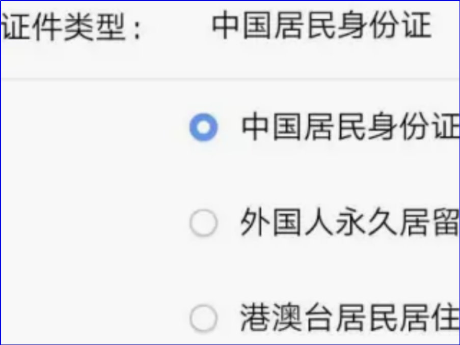 如何网上订购高铁票