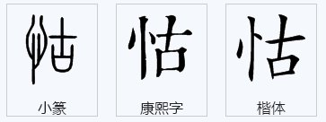 “幼年失怙”的“怙”解释