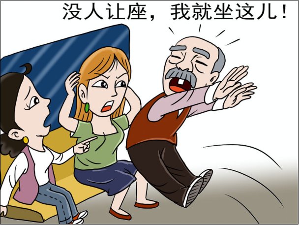 为老不尊是什么意思