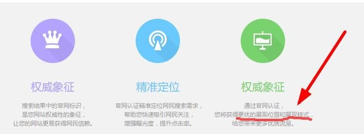 如何取消在阿土伯网与传众网上的免费网站,因为他们的排名总是在公司的官网前面