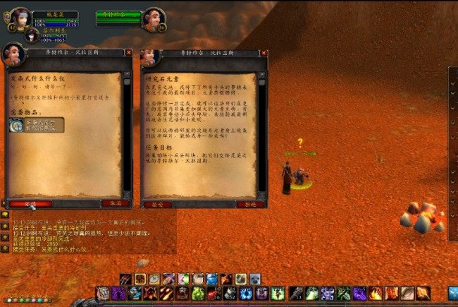 魔兽世界灵巧妙表任务