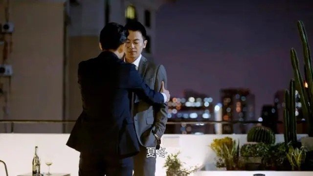 夏冬和林俊文结局