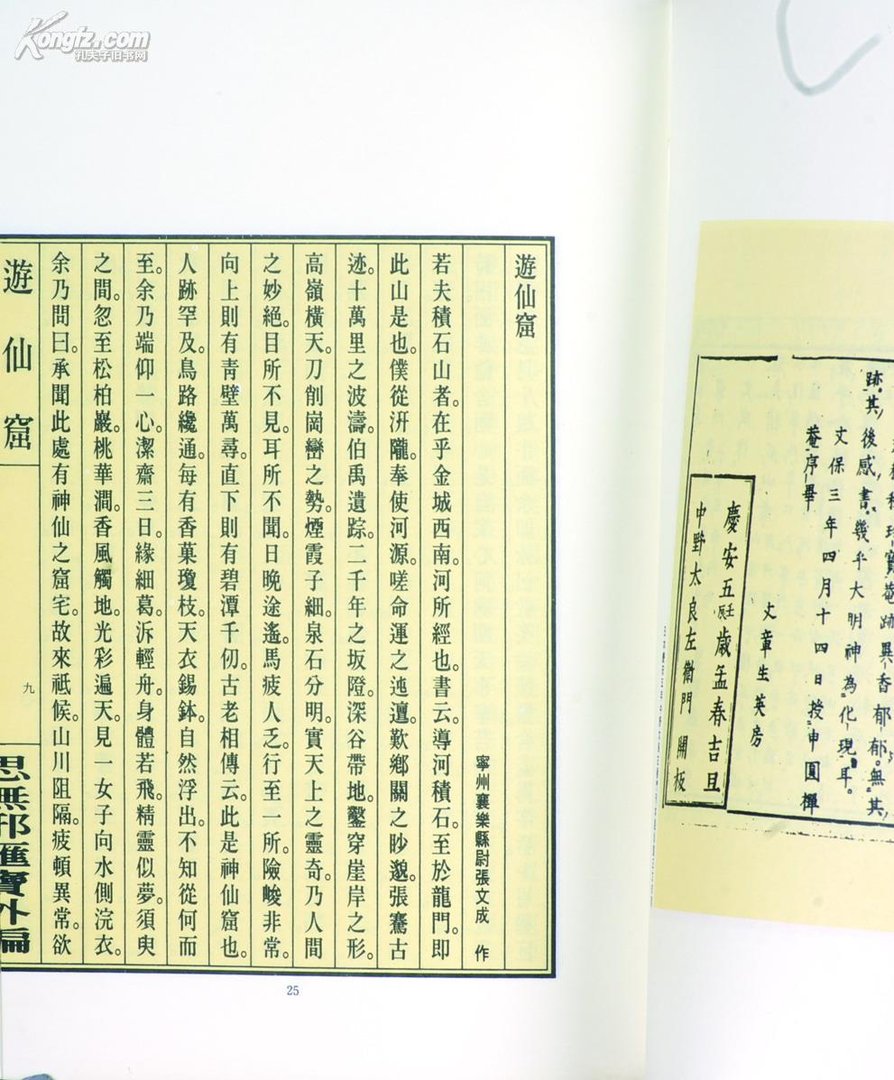 思无邪汇宝的介绍