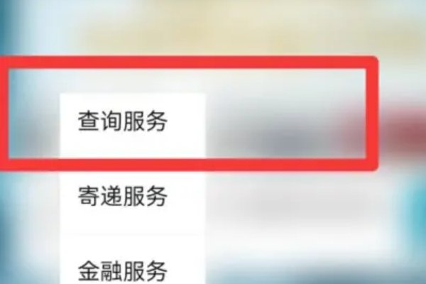 家庭邮编号怎么查询