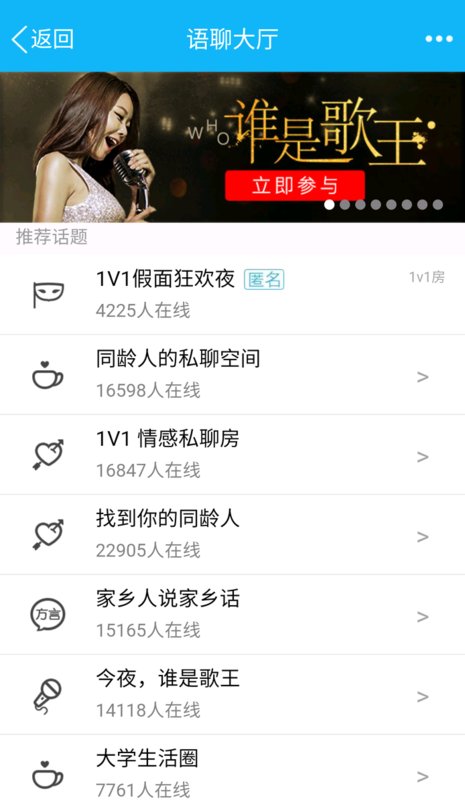 QQ的语音聊大厅怎么不见了？