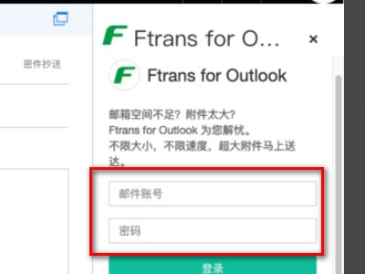 如何用outlook打开owa邮箱