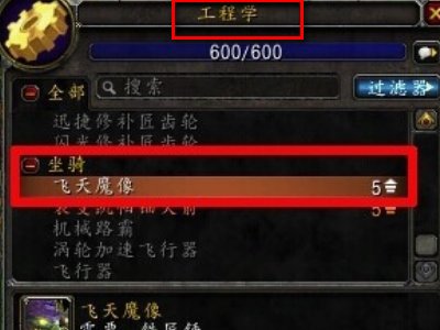 魔兽世界1.12-5.48版飞天瞬移加速辅助工具