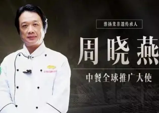 中国十大名厨是哪些人呢？