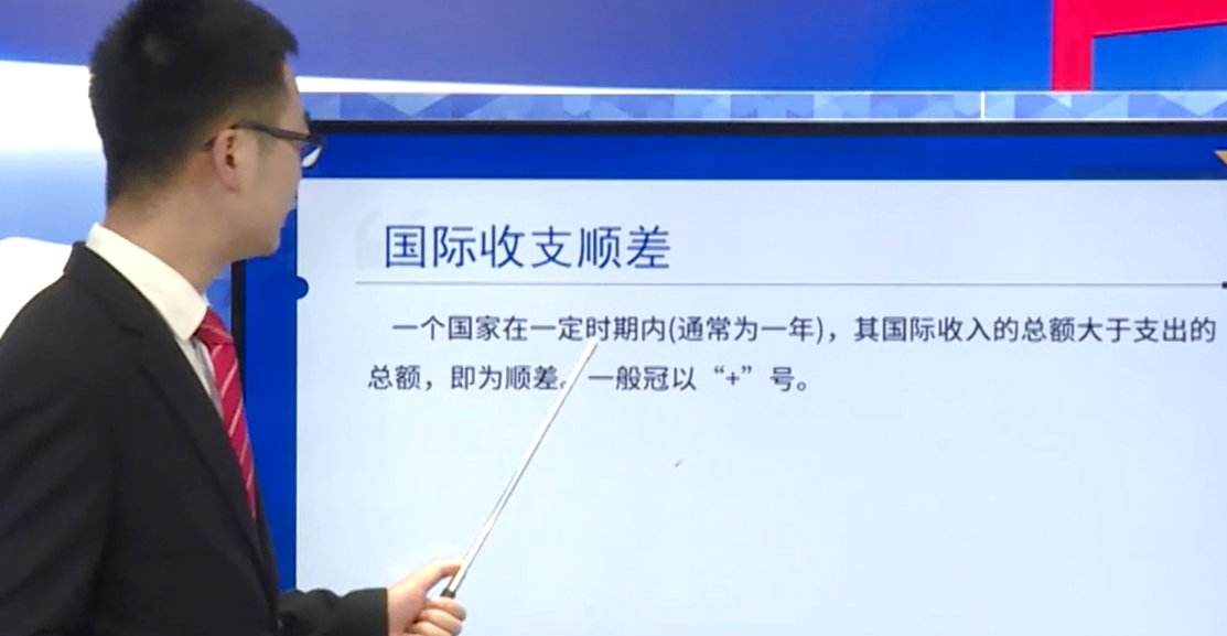 什么是顺差，逆差？