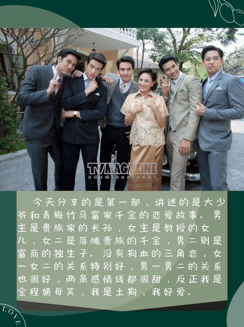 经典台剧《名门绅士之考古劫心》？