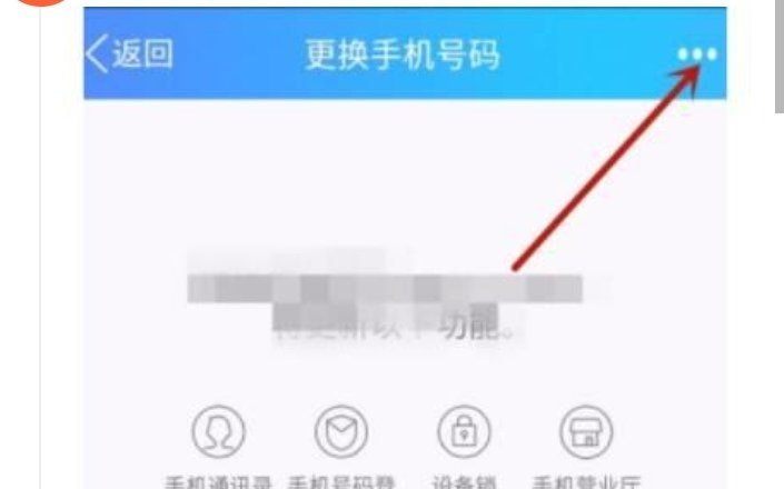 手机绑了多个qq号,怎样解绑?