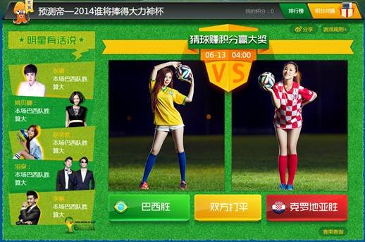 FIFA2002世界杯的游戏简介