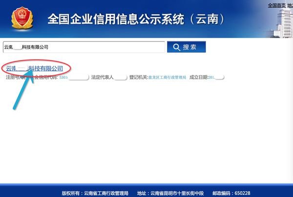 营业执照在哪个网站年检？