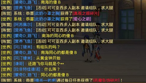 刷屏是什么意思？