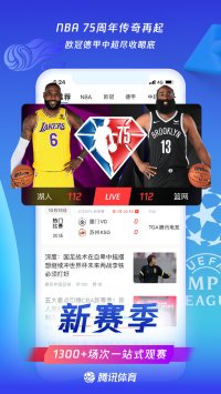 哪个软件能看NBA回放