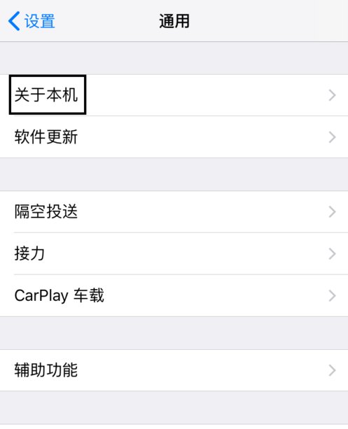 苹果手机i0S10.3.3什么意思？