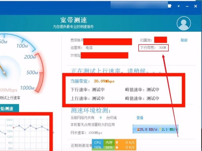 电信宽带测速在哪里查看？