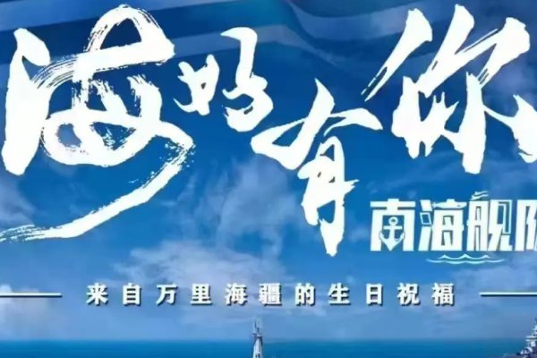 海军节为什么是4月23日