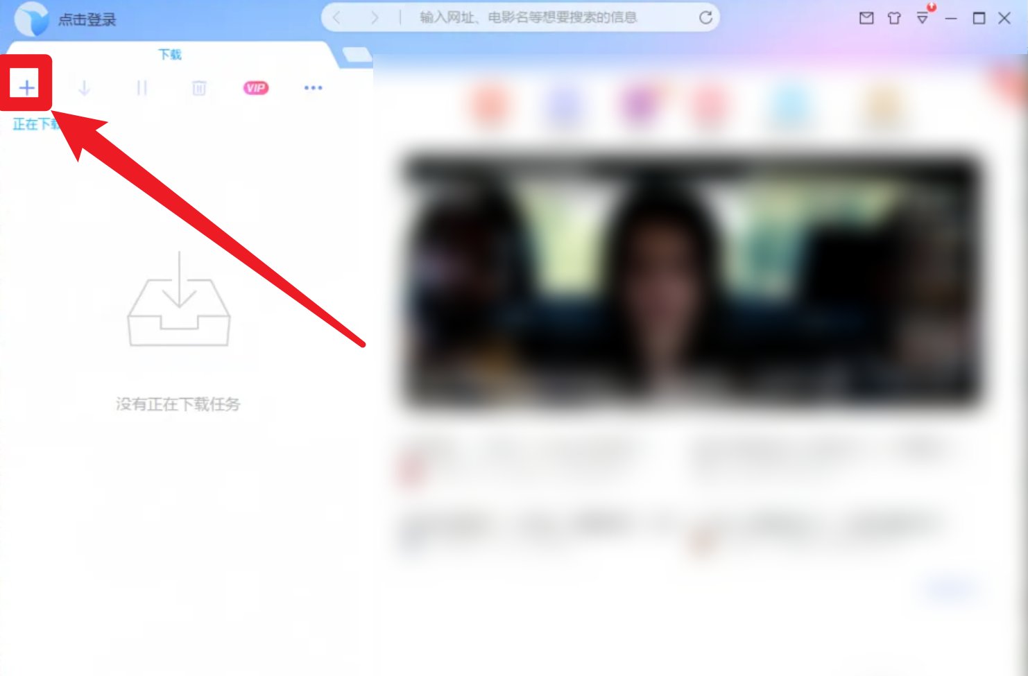 如何使用迅雷磁力链接？