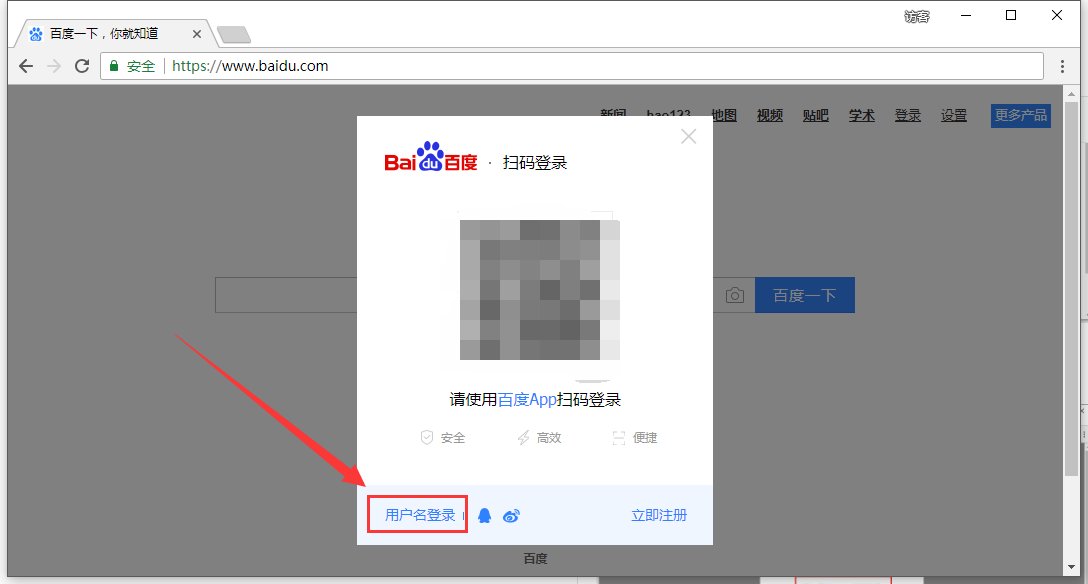 百家号怎么登录？