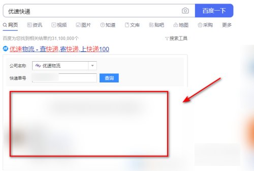 优速快递客服电话95349
