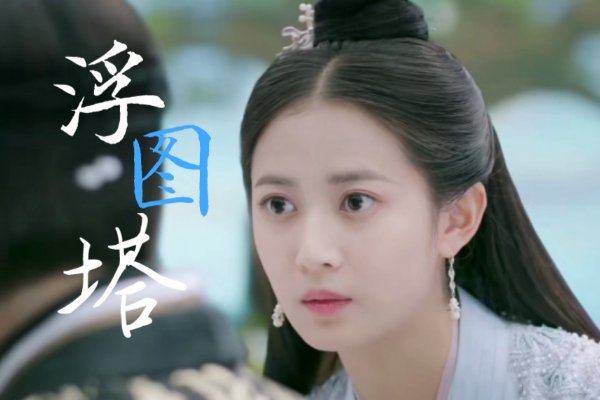 浮图缘原著小说叫什么