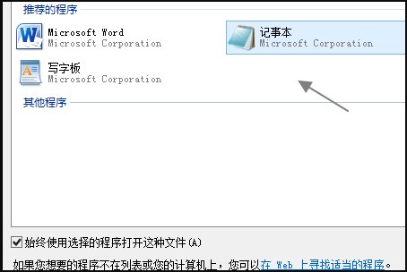 后缀license的文件要用什么软件能够打开？
