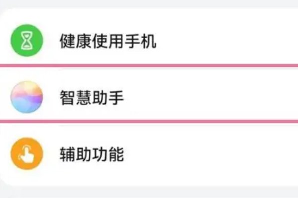 华为手机怎么打开小艺