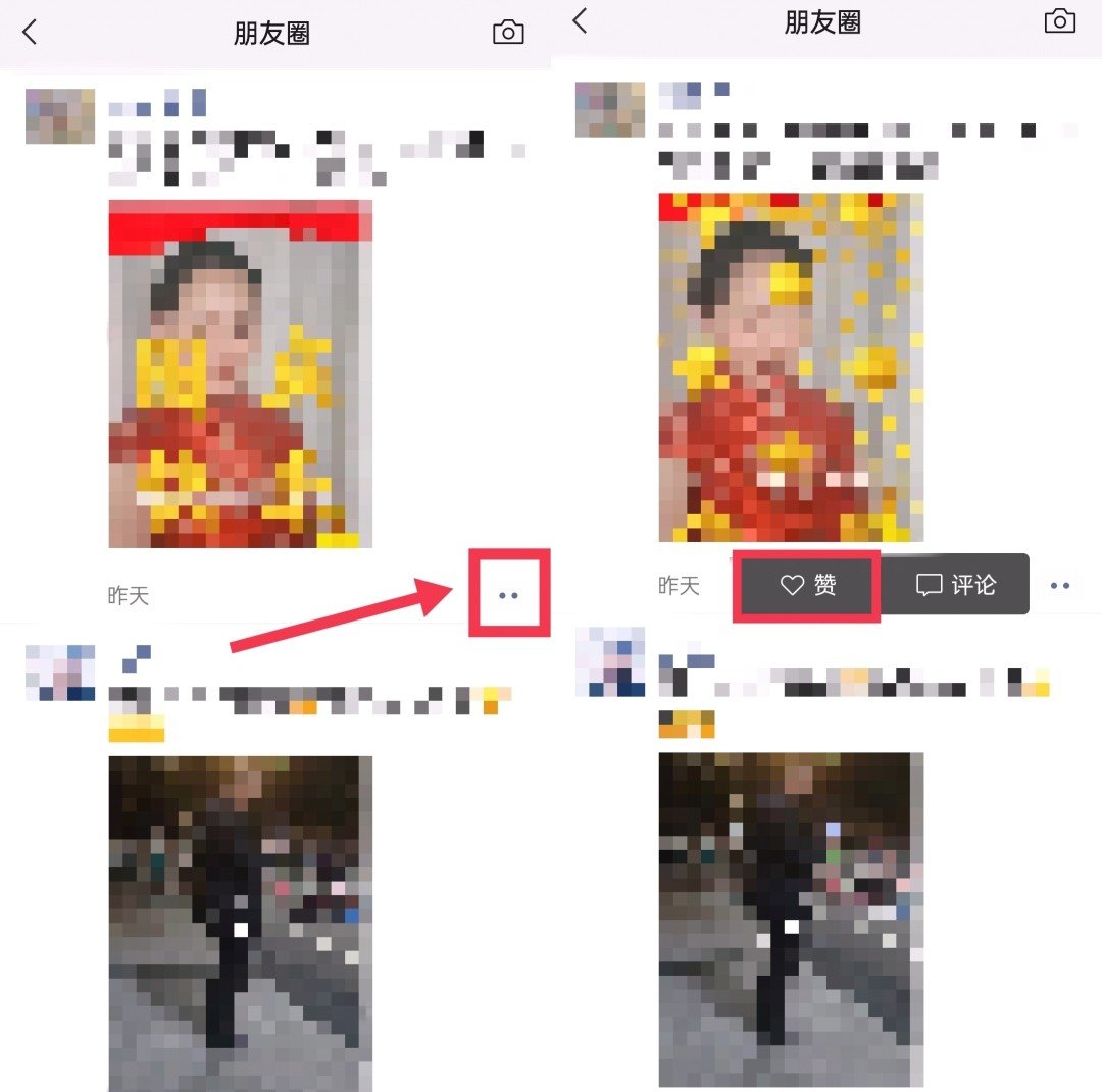微信朋友圈怎么点赞啊 如何给朋友圈点赞
