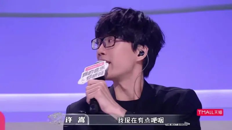 你是如何评价李昂星《有谱》舞台的？