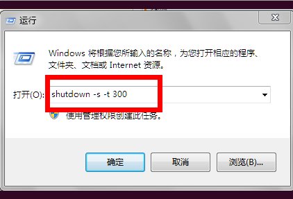 如何关闭电脑自动关机？