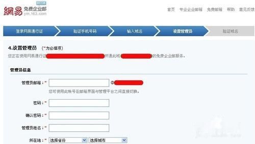 怎么建立一个企业邮箱，用于招联金融和提额？