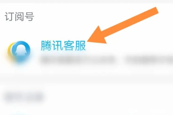 怎么可以查到名下的QQ号？