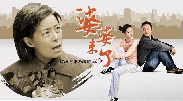 婆婆来了大结局,每个人都怎么样了?