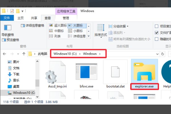 win10找不到explorer. exe怎么办？