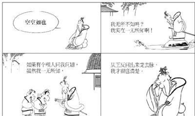 叩其两端而竭焉的解释