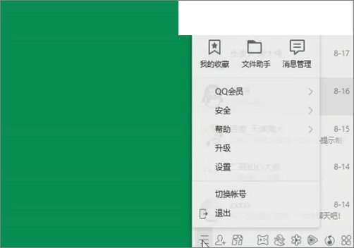 qq怎么联系人工客服啊？