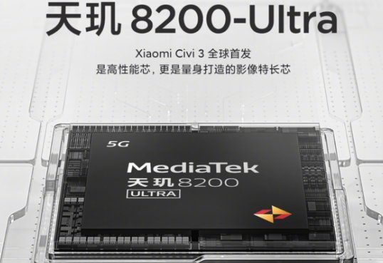 请问天玑8200相当于骁龙多少？