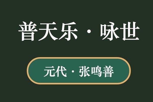 洛阳花,梁园月,好花须买,皓月须赊,中的洛阳花指什么花