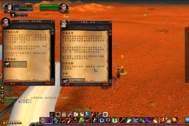 魔兽世界灵巧妙表任务