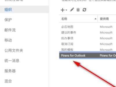 如何用outlook打开owa邮箱