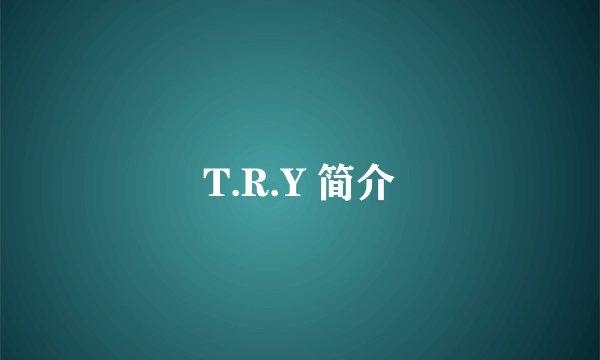 T.R.Y 简介