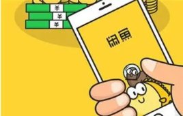 闲鱼上的“捆”是什么意思？